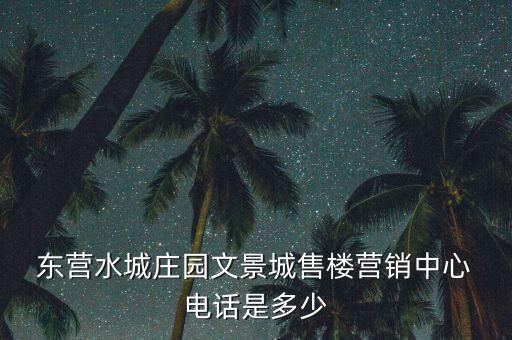 東營(yíng)美霸衛(wèi)浴電話多少啊