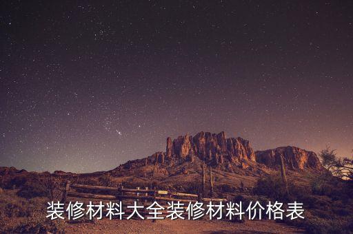 沃宇衛(wèi)浴價(jià)格表圖片,過江龍衛(wèi)浴價(jià)格表圖片