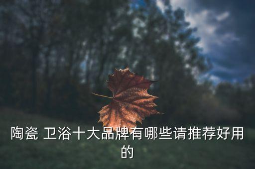 邯鄲市整體衛(wèi)浴電話,整體衛(wèi)浴廠家電話