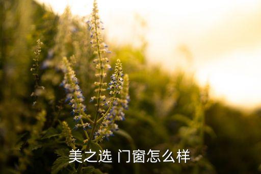 九江極窄衛(wèi)浴門窗廠電話