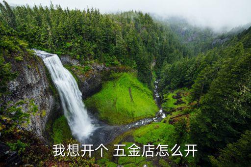 恒順利五金店衛(wèi)浴批發(fā)電話