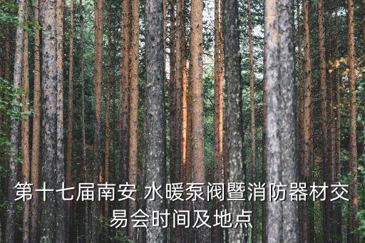 南岳水暖衛(wèi)浴潔具店地址