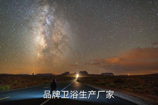 成都 科勒衛(wèi)浴 電話,紅星美凱龍科勒衛(wèi)浴電話