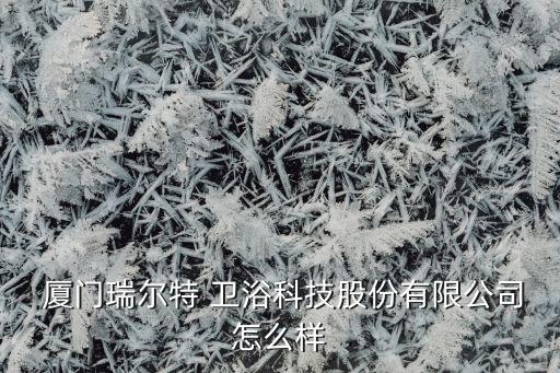 廈門高標(biāo)衛(wèi)浴加工中心電話