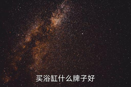 南京日本衛(wèi)浴專賣店地址,南京toto衛(wèi)浴專賣店電話