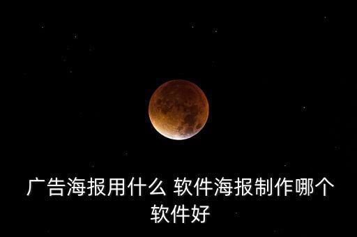 衛(wèi)浴廣告圖片設(shè)計(jì)軟件下載