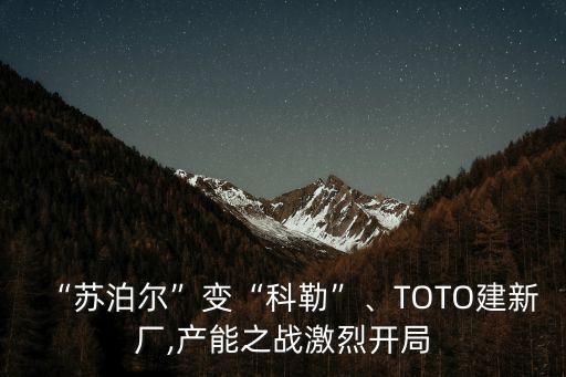 撫順蘇泊爾衛(wèi)浴地址查詢