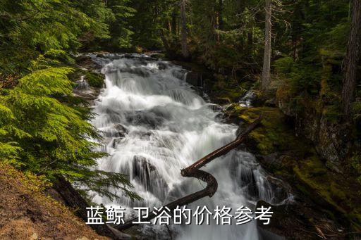 通遼衛(wèi)浴零售店電話地址