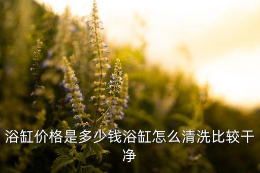 衛(wèi)浴五件套擺件圖片價(jià)格,衛(wèi)浴七件套安裝位置圖片