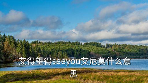 大連艾得樂衛(wèi)浴售后電話