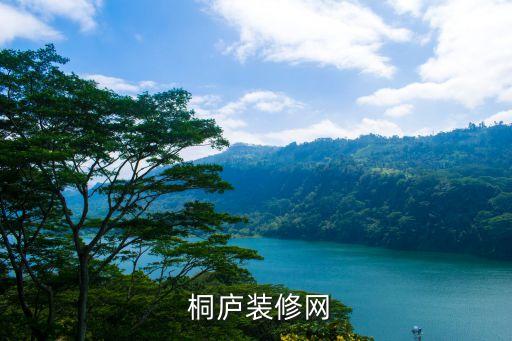  桐廬裝修網(wǎng)