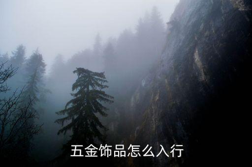 岑鞏縣燈飾五金衛(wèi)浴廠地址
