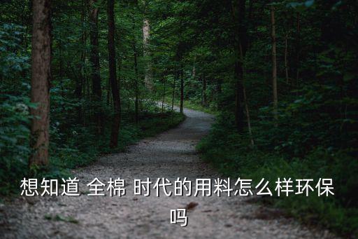 全棉時(shí)代衛(wèi)浴品牌,和全棉時(shí)代類似的品牌有哪些