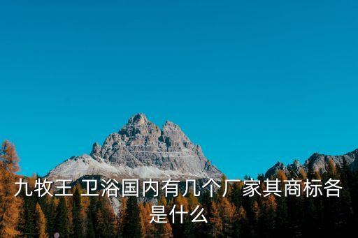 合肥衛(wèi)浴廠名單公示圖片