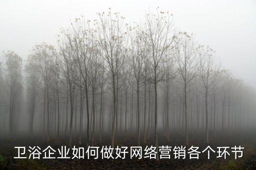 京東衛(wèi)浴品牌文案分析,京東品牌故事文案