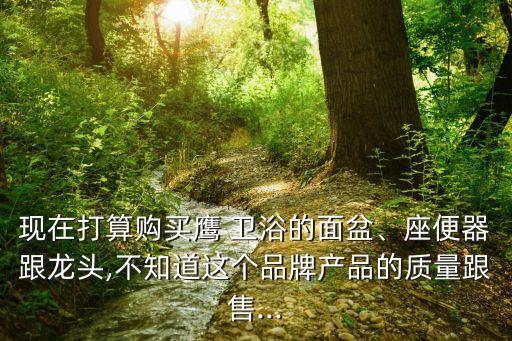 鷹牌衛(wèi)浴浴缸圖片大全