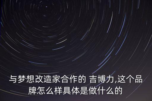吉博力衛(wèi)浴形象店地址