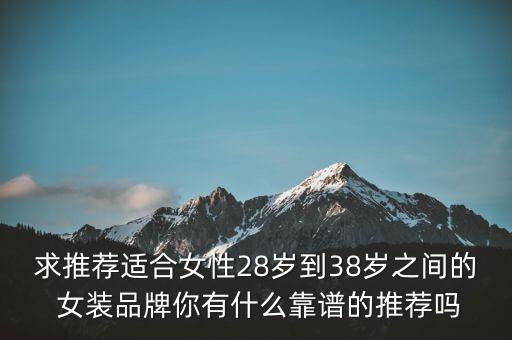 衛(wèi)浴品牌女裝穿搭店鋪