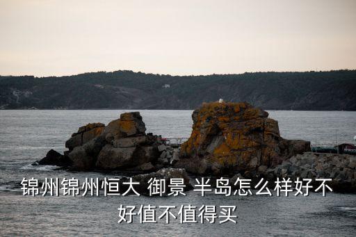御景半島附近衛(wèi)浴店地址,恒大御景半島附近幼兒園