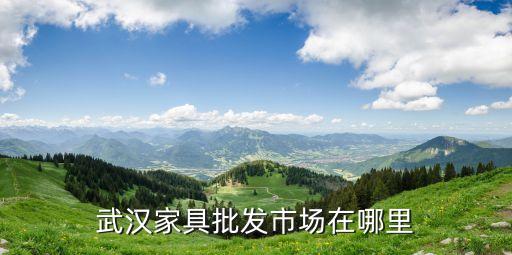 常寧衛(wèi)浴潔具水暖店地址