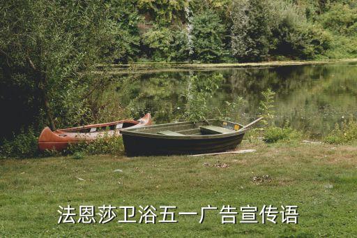 安彼衛(wèi)浴是品牌嗎,安什么衛(wèi)浴是什么品牌