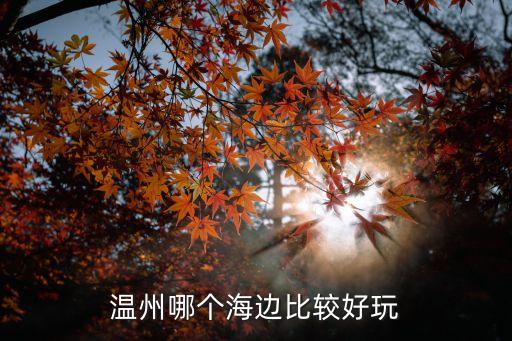 瑞安海瀾衛(wèi)浴地址電話