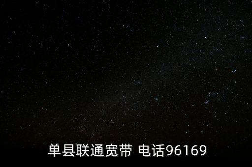 單縣品牌衛(wèi)浴電話多少啊