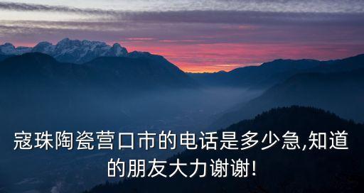 錦州衛(wèi)浴零售店電話號碼