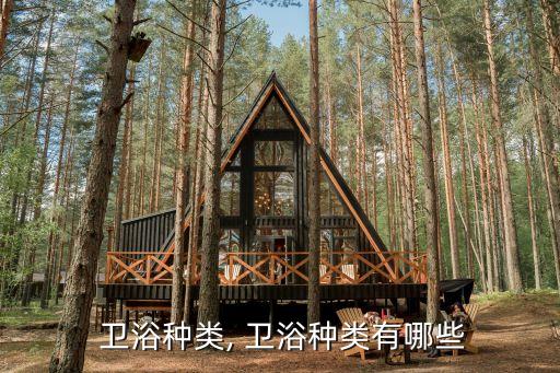 五金衛(wèi)浴用途大全集圖片