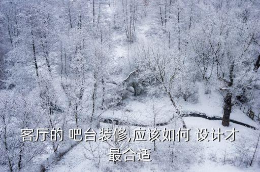 衛(wèi)浴店吧臺(tái)設(shè)計(jì)圖紙圖片