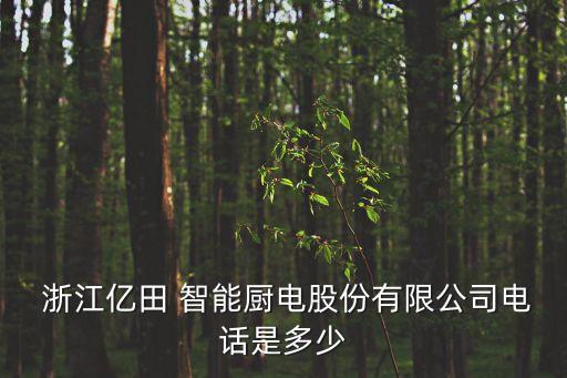 浙江智能衛(wèi)浴論壇招聘電話