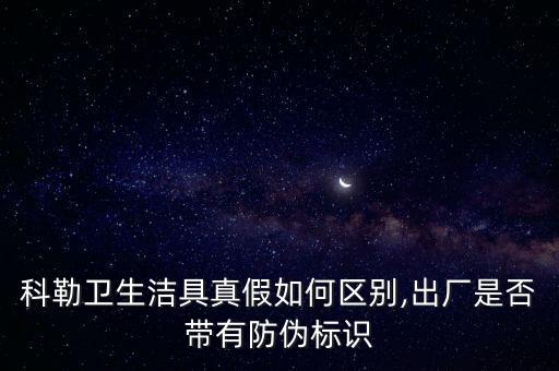 陶瓷衛(wèi)浴真假圖片辨別,toto衛(wèi)浴真假辨別