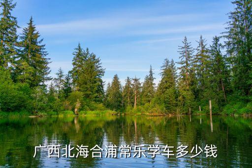 常樂廚電衛(wèi)浴電話多少