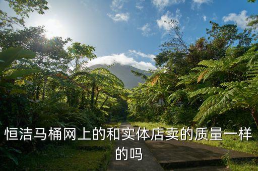 恒潔衛(wèi)浴百度圖片