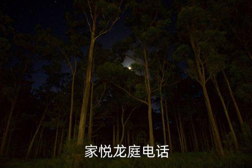 星河家悅五金衛(wèi)浴電話號(hào)碼