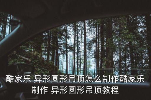 酷家樂衛(wèi)浴柜異形圖片高清