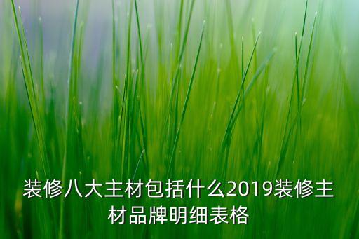 浪迪衛(wèi)浴品牌清單表圖大全
