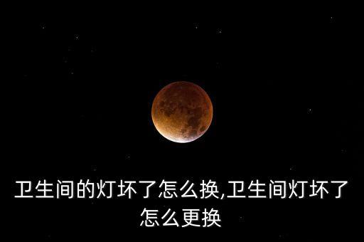 衛(wèi)浴吊頂燈光圖片,展廳吊頂燈光效果圖片大全